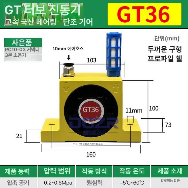에어 진동기 공압 선별 K8 GT10 공기 K8, GT-36 프로파일 알루미늄 케이스, 1개