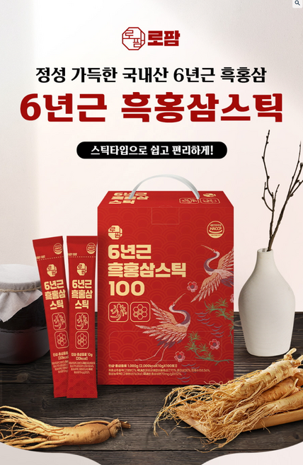 추석선물 6년근 흑홍삼 스틱 10g*100포 대용량 건강선물세트 면역력 강화 추천 설날, 100개, 10g