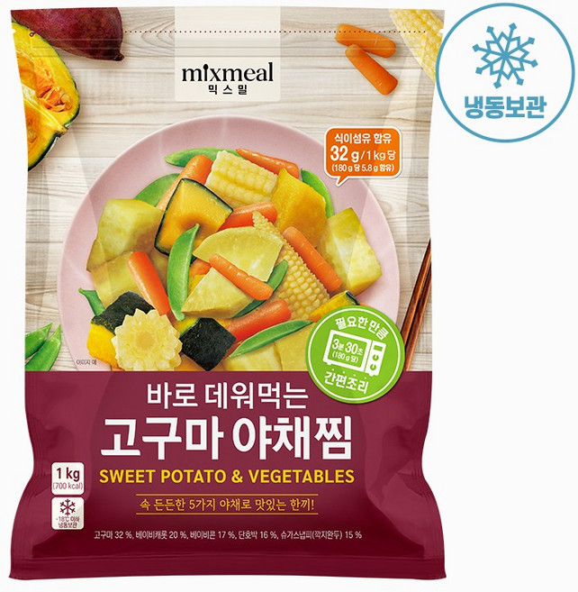 [믹스밀] 바로 데워먹는 고구마 야채찜 1kg, 1개