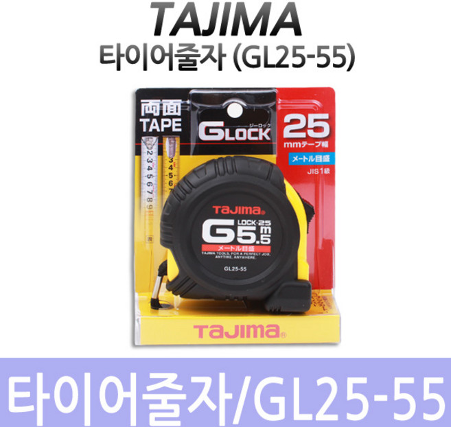 타지마 스톱형줄자 GL25-55BL/5.5M, 1개