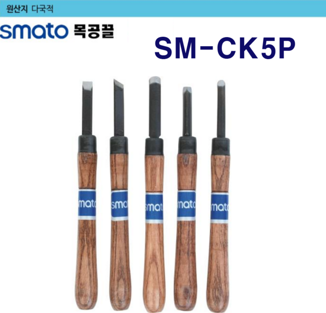 스마토 조각도SM-CK5P