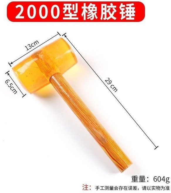 橡膠錘 裝修貼磚拍打找平, 1個, 特大號 帶異味2000型