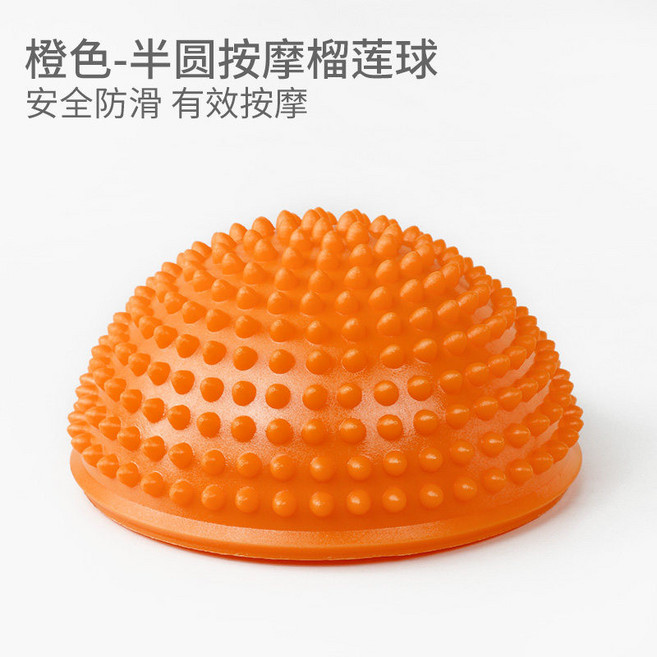밸런스팟 코어운동 스킬즈 트레이닝 돔볼 보수볼 돌기형, 오렌지, 1개