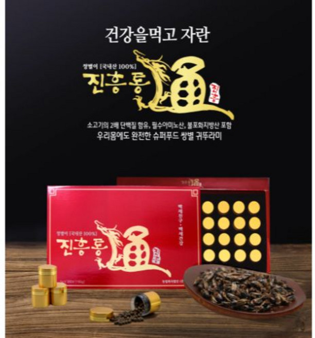 국내산 쌍별귀뚜라미 100% 진흥통 36환 1BOX 착한단백질, 1개, 180g