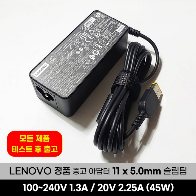 중고 LENOVO 정품 20V 2.25A 45W 아답터 11x5.0 슬림팁, 1개