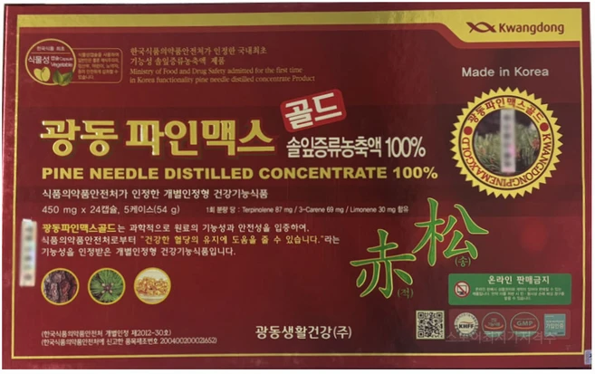 광동 파인맥스골드 영양제, 1개, 120정 - 쿠팡