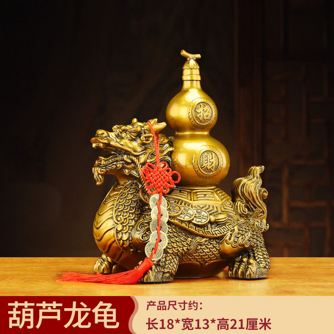 龍龜擺件招財龍龜背葫蘆, 葫蘆龍龜小號黃銅色