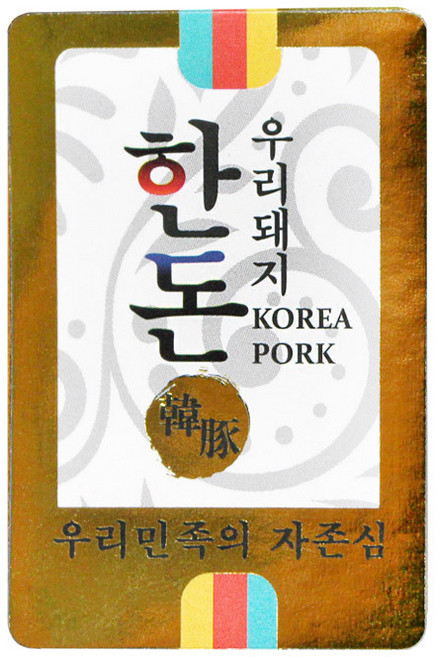 정육스티커 DP-07 우리돼지 한돈 사각 금박 1000매