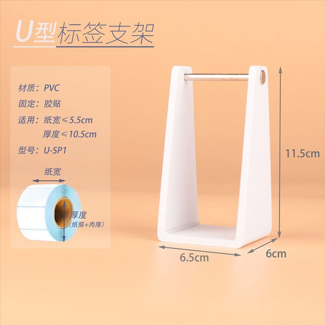 라벨 라벨지거치대 롤 거치대 송장프린터 스티커 택배, 소형PVC화이트스티커포함, 1박스, 1칸