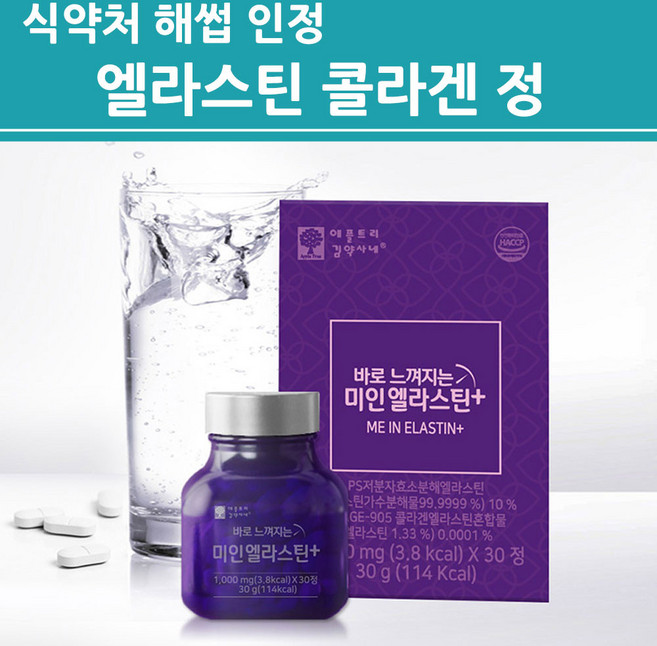 애플트리김약사네 초저분자 수용성 피쉬콜라겐 트리펩타이드 가루 분말 나노콜라겐 어류 생선 어린 비늘 먹는 히알루론산 이너뷰티 본사 정품 식약처 해썹 인증 제품, 2박스, 30정