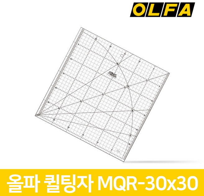 올파 MQR-30x30 퀼트재단자 / 직선재단 곡선자 퀼트용 퀼팅자 퀼트자