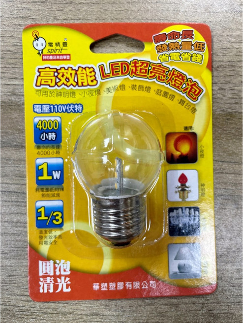 買酷小鋪 LED 燈泡 E12 E27 省電 小夜燈 神明燈 美術燈 裝飾燈 燈泡色 紅色 小燈泡 舞台燈 庭園燈 花園燈, 1個