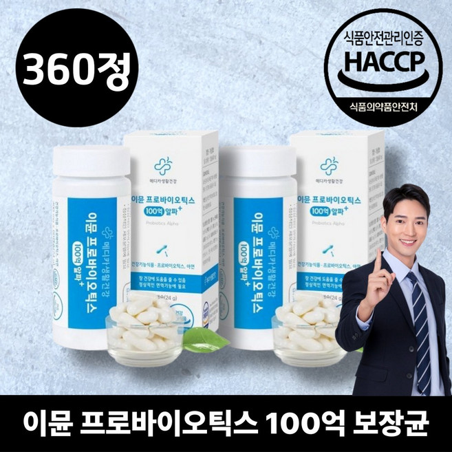 이뮨 프로바이오틱스 알파 100억 CFU 보장균 19종 유산균 아연, 360정, 1개