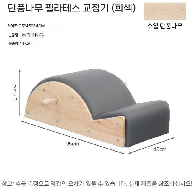 리포머 체형교정 필라테스소도구 필라테스 척추 교정기 스트레칭 바렐체어 홈트용 운동기구, F. 그레이 메이플 PU가죽