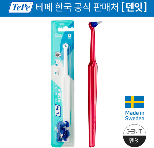 인터스페이스칫솔 핸들1 팁12 Medium 색상랜덤, 1세트