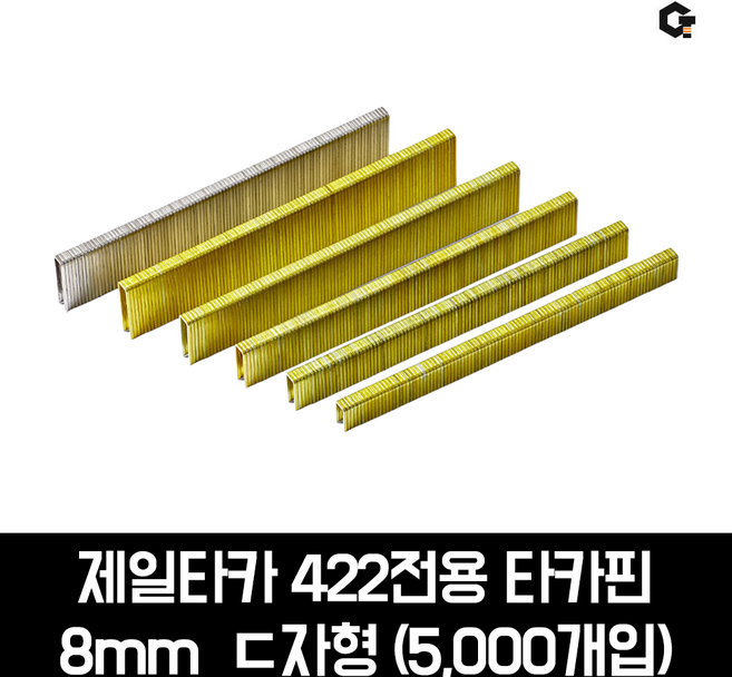 제일타카 422용 목공용 타카핀 에어타카 디귿자형 408 (8mm) 5000pcs, 2개