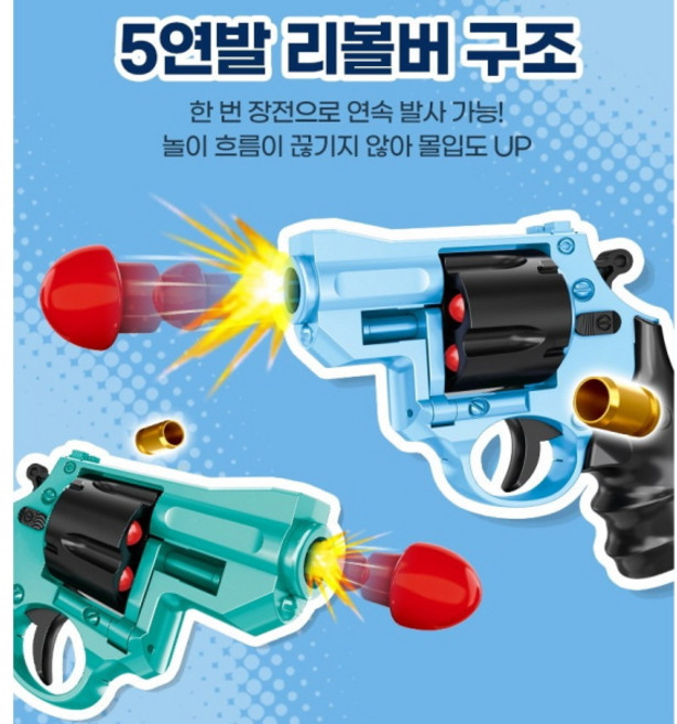 5연발 리볼버 권총 1개 탄피배출