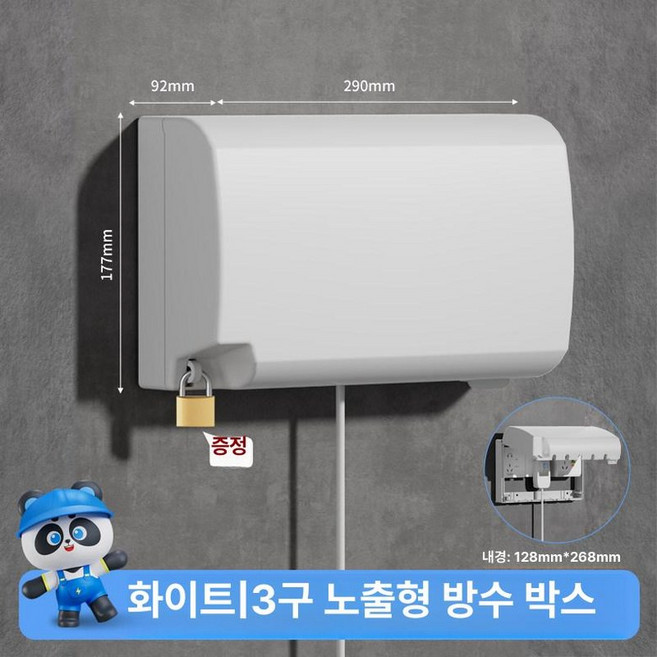 욕실 방수 콘센트 덮개 박스 대형 플러그 보호대 전기설비 자재 스위치 보호 커버, 엘레강트화이트, 1개