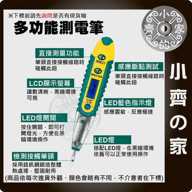 多功能測電筆 12-250V 電工 聲光測電筆 智能感應 非接觸式, 1個, 測電筆