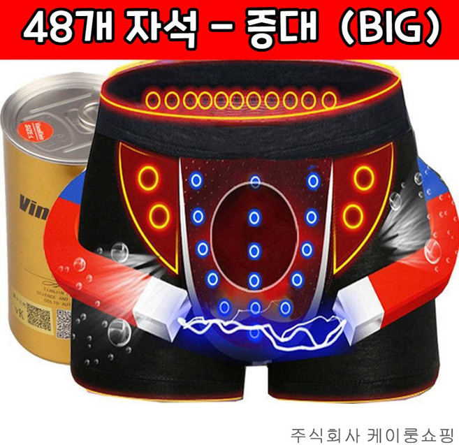 세계일주 남성용 드로즈팬티 48개의 자석