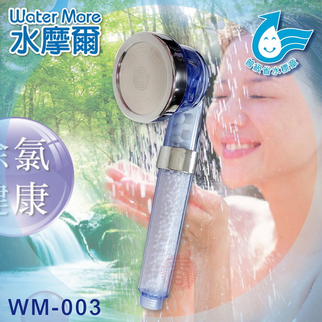 水摩爾 三段式切換日本進口亞硫酸鈣除氯蓮蓬頭WM-003 省水標章認證 省水加壓 呵護您的肌膚, 1個