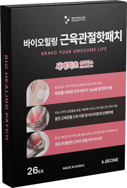 [바이오힐링 근육관절핫패치] 원적외선+산화질소(산화질소 고정화 물질)+캡사이신 열찜질 효과, 26개입, 1박스