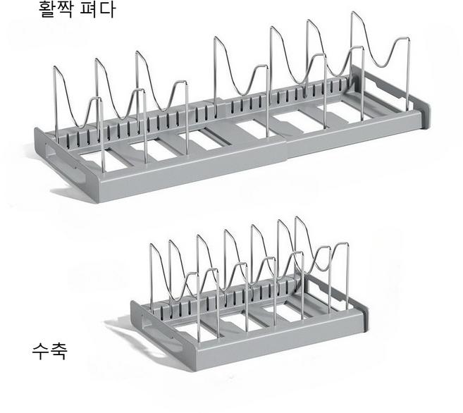길이조절 선반 냄비 정리대 냄비정리대 길이조절 다단수납 주방정리용, 회색, 1개