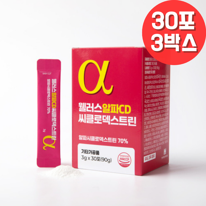 알파CD 분말 30일분 알파시클로덱스트린 알파씨디 알파시디 WACKER 난소화성말토덱스트린 함유, 90g, 3개