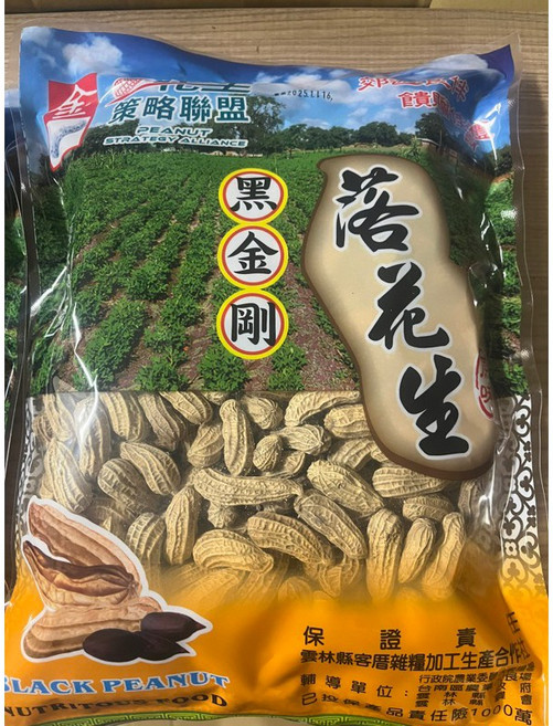 策略聯盟 九號花生, 1個, 原味黑金剛花生