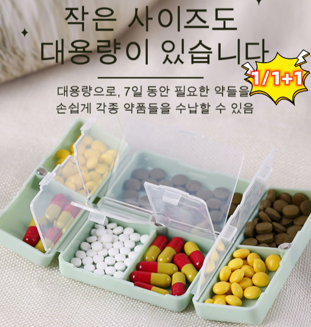 휴대용 약통 케이스 휴대용 간편 포켓 미니 알약케이스 밀봉 알약 케이스 7칸, 10x7x2.5cm, 인쇄하지 않고 베이지*1, 1개