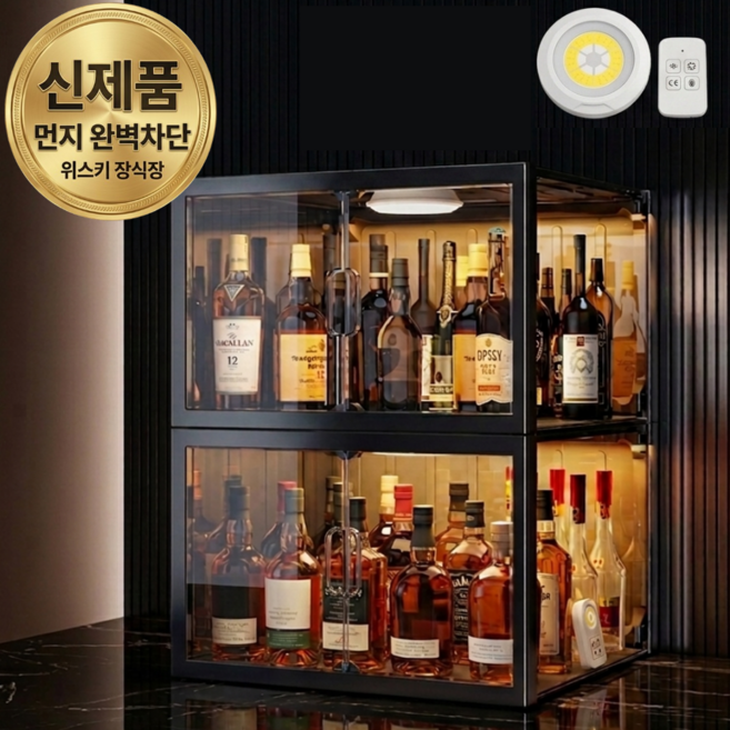 캐스크룸 투명한 위스키 진열장 LED 위스키장 장식장 술장 양주진열장 술진열장 2단