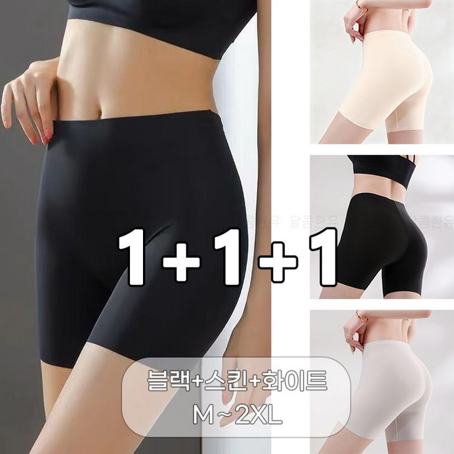 달콤한유 여성 심리스 아이스 쿨 사각팬티 노라인 드로즈 3종세트 JQL141