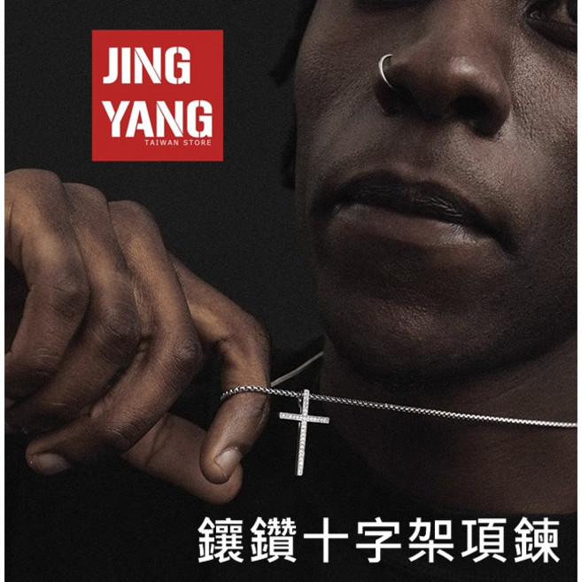 JING YANG 十字架項鍊