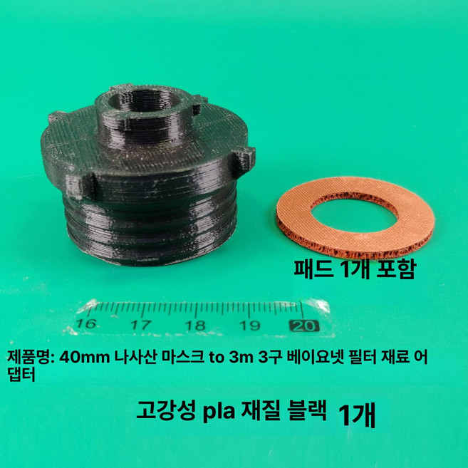 가래 배출 튜브 석션 객담 흡입기 제거기 콧물 제거, 3M 필터 카트리지 커넥터 블랙, 1개, 기본 색상