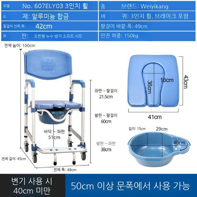 목욕용 휠체어 샤워 간병 변기 어르신 이동식 목욕의자, 607E 탈부착 접이식 시트