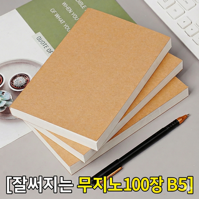 라플샵 무지노트 무선 백지 B5 100장, 1개, 크라프트색