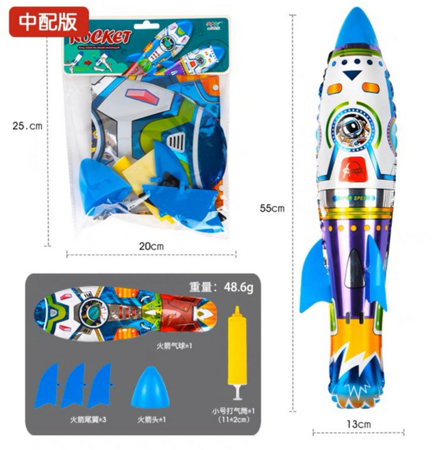 充氣手拋彈射火箭 戶外互動玩具 附打氣筒 中號55cm, (小火箭)55cm(配打氣筒), 1個
