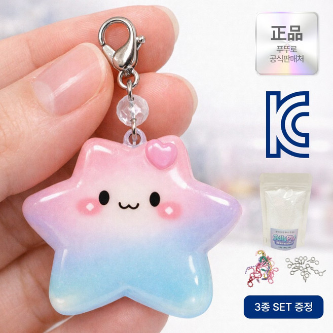 푸뚜로 KC인증 물에 녹는 플라스틱 키링 만들기 세트 젤리플라 물라스틱, 1세트, 퓨어화이트