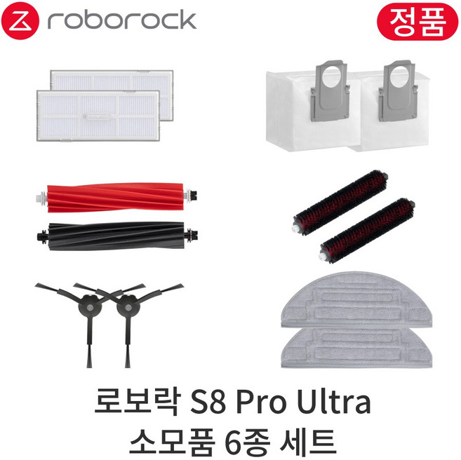 [정품] 로보락 S8 Pro Ultra 소모품 6종 세트, 1세트