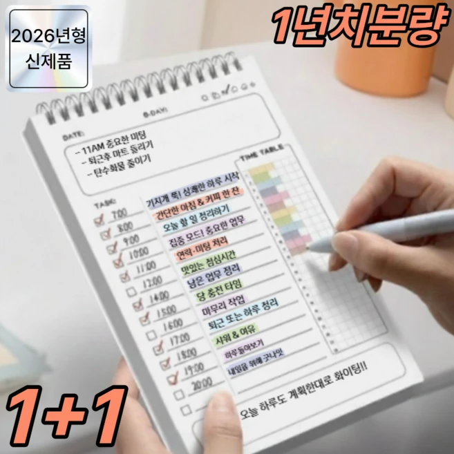 디오벨러 성공습관 갓생 스케줄러 스터디 플래너, 화이트, 2개 - 쿠팡