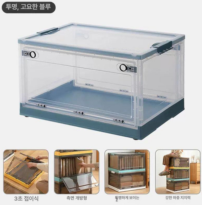 책보관함 수납 상자 만화책 보관함 투명, 대형 50x33.5x25cm, 1개, 투명-트랭퀼블루