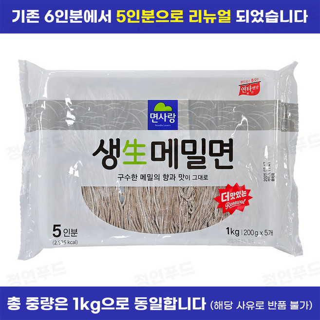 면사랑 생 메밀면 6인분, 1kg, 1개