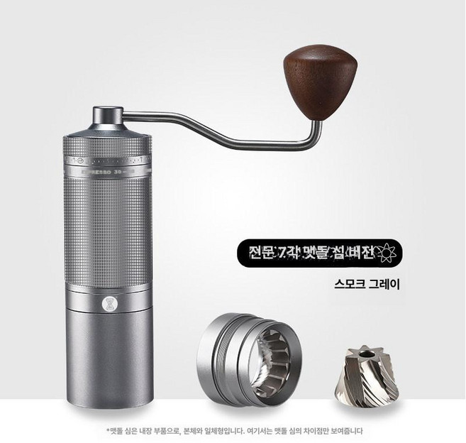 킨그라인더 K6 커피 타임모어 부품 홈카페 에스프레소, 1개, R30 클래식 모델 그레이