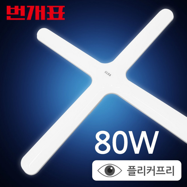 금호전기 번개표 엘바 ELBA LED 십자등 80W (P8065-D70YO) 고와트 플리커프리 방등교체 거실등 주방등 사무실조명, 1개, 주광색