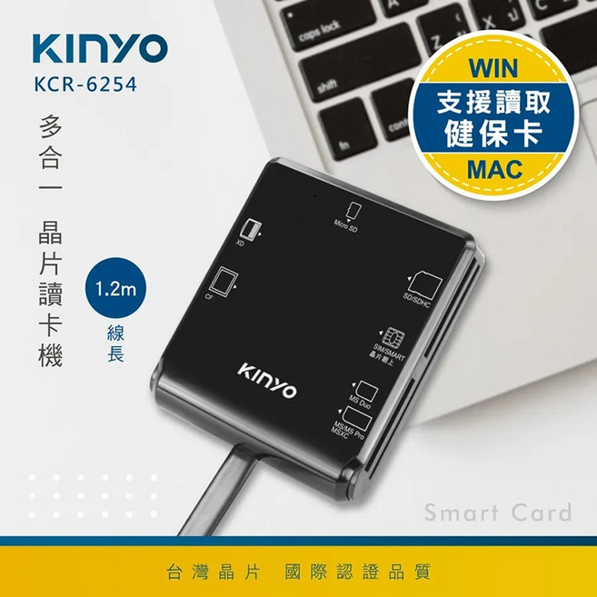 KINYO KCR-355 多合一晶片讀卡機, 1個, KCR-6254