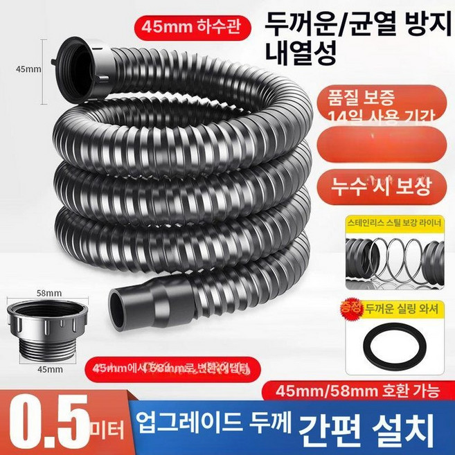 싱크대 배수관 세면대 배수호스 트랩 하수구 스테인레스, 1개, 기본 색상