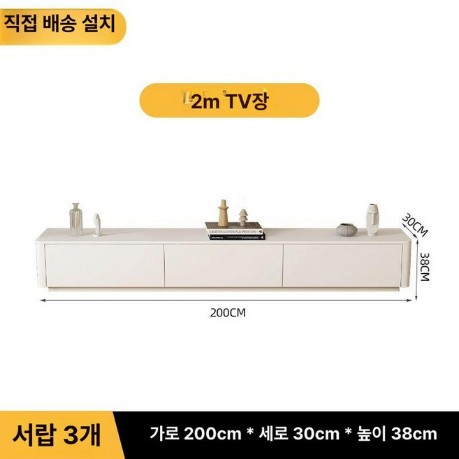 85인치 티비장 높은 TV다이 2400 고급 벽걸이 거실장, 자가 설치, 2.0미터 세 서랍 TV장