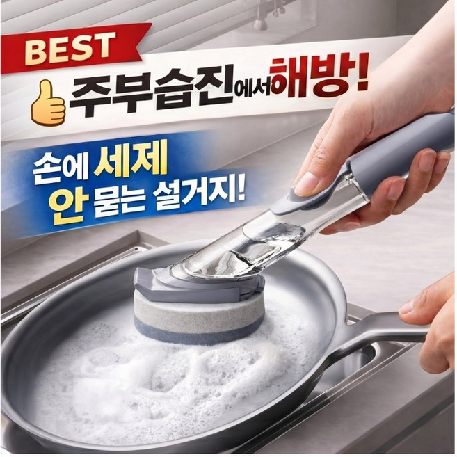 브로엘 세제주입 자동 설거지 브러쉬 교체형 주방 수세미, 1세트, 심플그레이