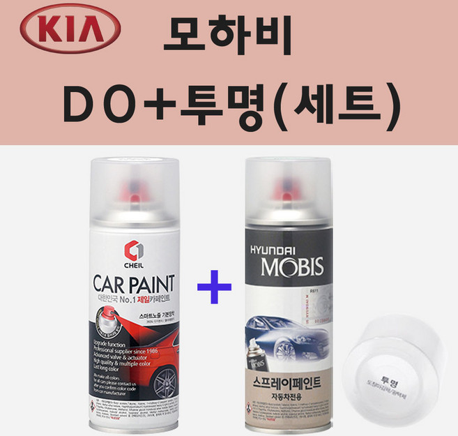 기아 모하비 D0 메탈브론즈 주문 스프레이 페인트 + 투명스프레이 200ml, 1개