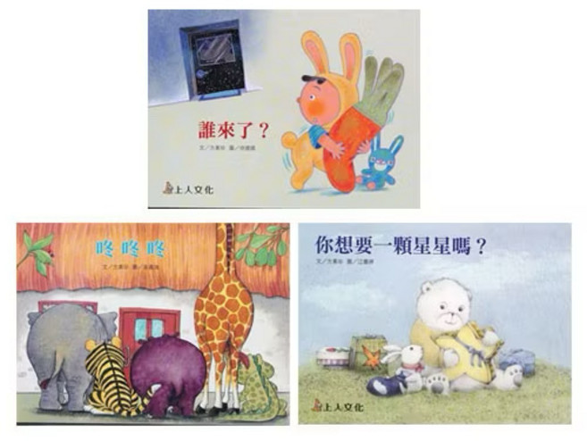 上人文化 驚奇一頁翻翻書3書